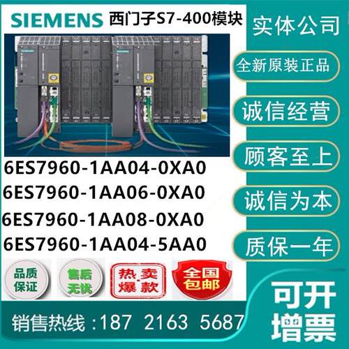 6ES7 960 6ES7960-1AA04/1AA06/1AA08-0XA0/5AA0西门子S7-400模块