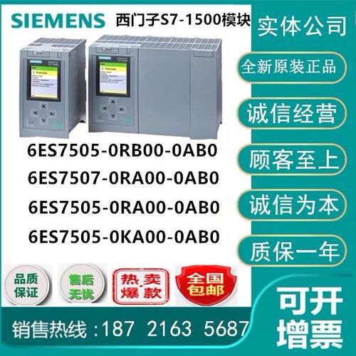 西门子6ES7505/6ES7507-0RB00/0RA00/0KA00-0AB0电源管理模块