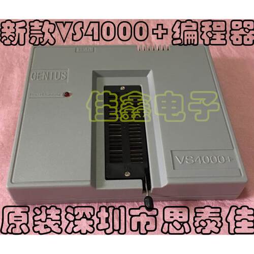 深圳市思泰佳VS4000p通用编程器烧录器液晶笔记本主板1.8V单片机