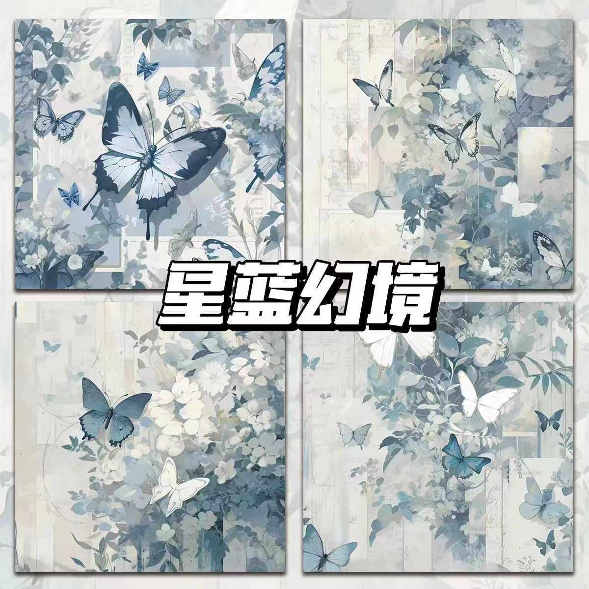 나비꿈 조합 메모지 오리지널 16매의 멋진 메모지로 학생 메모와 함께 N번 붙여 넣을 수 있습니다