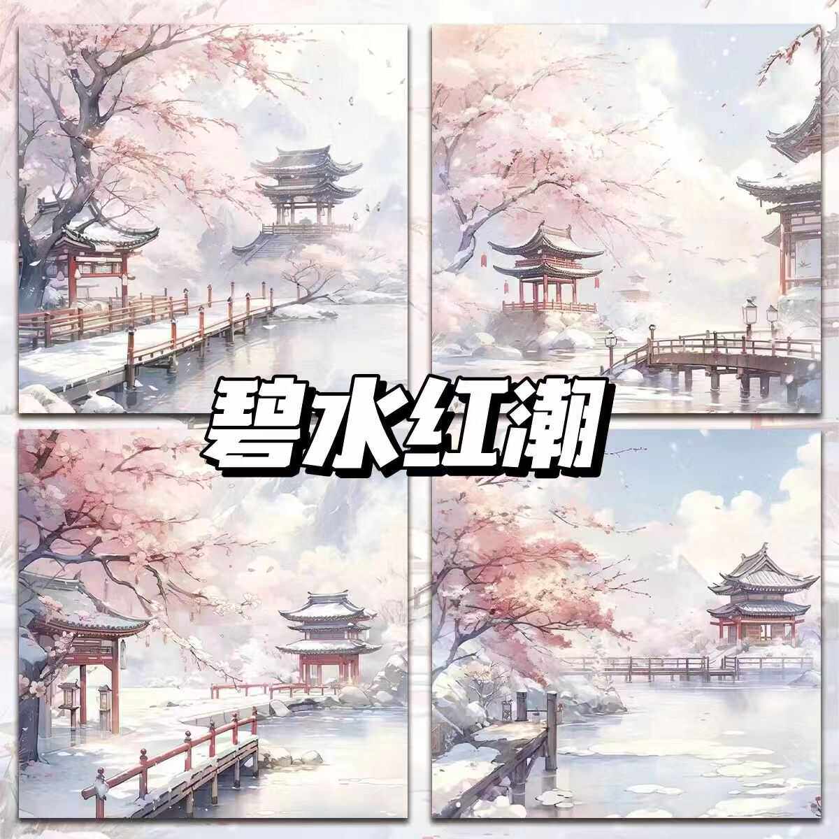 WANLI 강과 산 시리즈 포스트잇 노트 고대 스타일 중국 스타일의 멋진 풍경 학생 노트 메모 노트 노트 패드