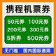 携程旅行预订国内国际飞机票优惠券航空代金券无门槛新老用户通用