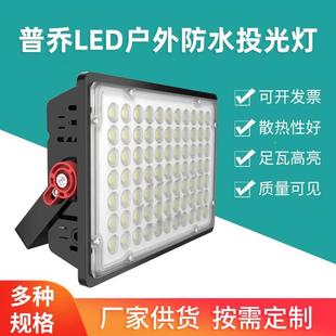 普乔led户外防水投光灯大功率方形投光灯泛光灯投射灯 隧道广告灯