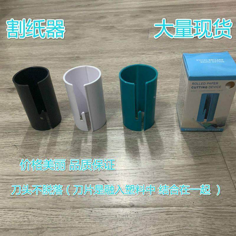 迷你圆形圣诞包装纸切割工具 礼品包装割切纸器 礼品割纸刀