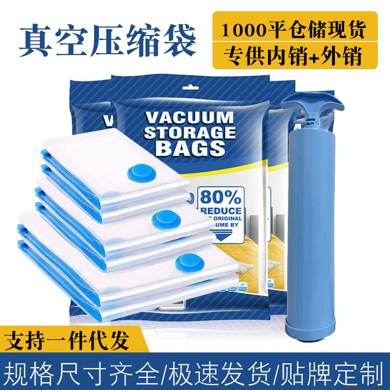 加厚真空压缩袋透明大号被子真空袋收纳袋家用衣服收纳整理袋,收纳整理,杂物压缩袋,淘宝优惠券,粉丝福利购,淘宝优惠卷