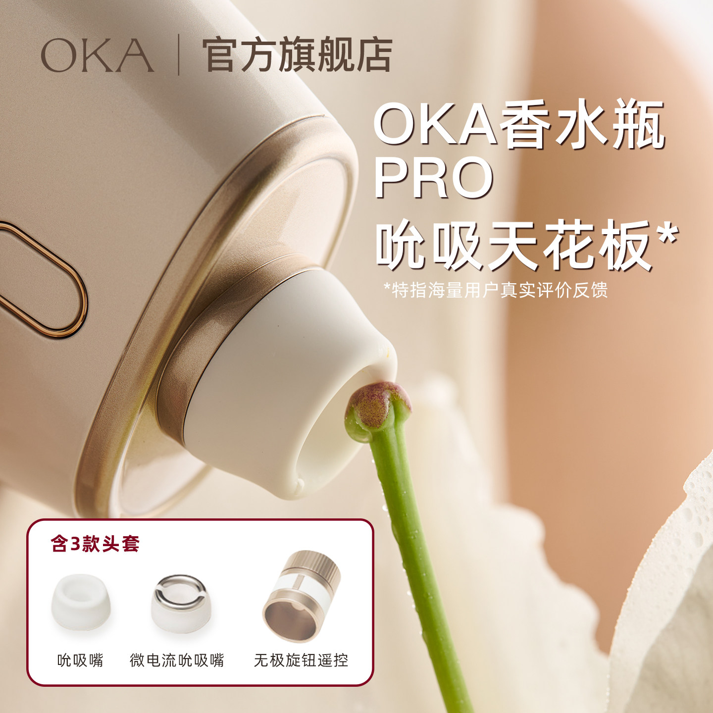 OKA香水瓶PRO女性不入体吮吸震动跳蛋静音成人情趣用品玩具自慰器