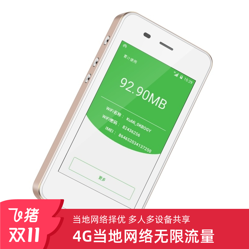 美国随身WiFi无限流量关岛塞班egg蛋机场当天取4G无线出租赁