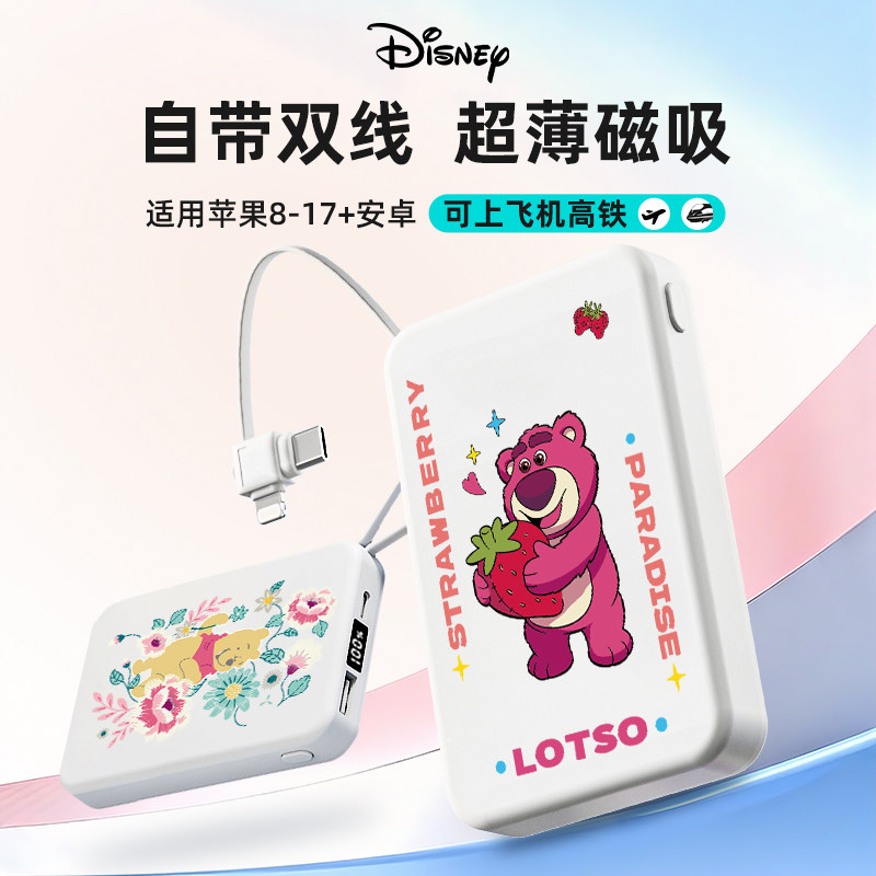 【3c认证充电宝】迪士尼联名正品2025新款磁吸无线超薄便携式适用苹果16专用快充大容量移动电源官方可上飞机
