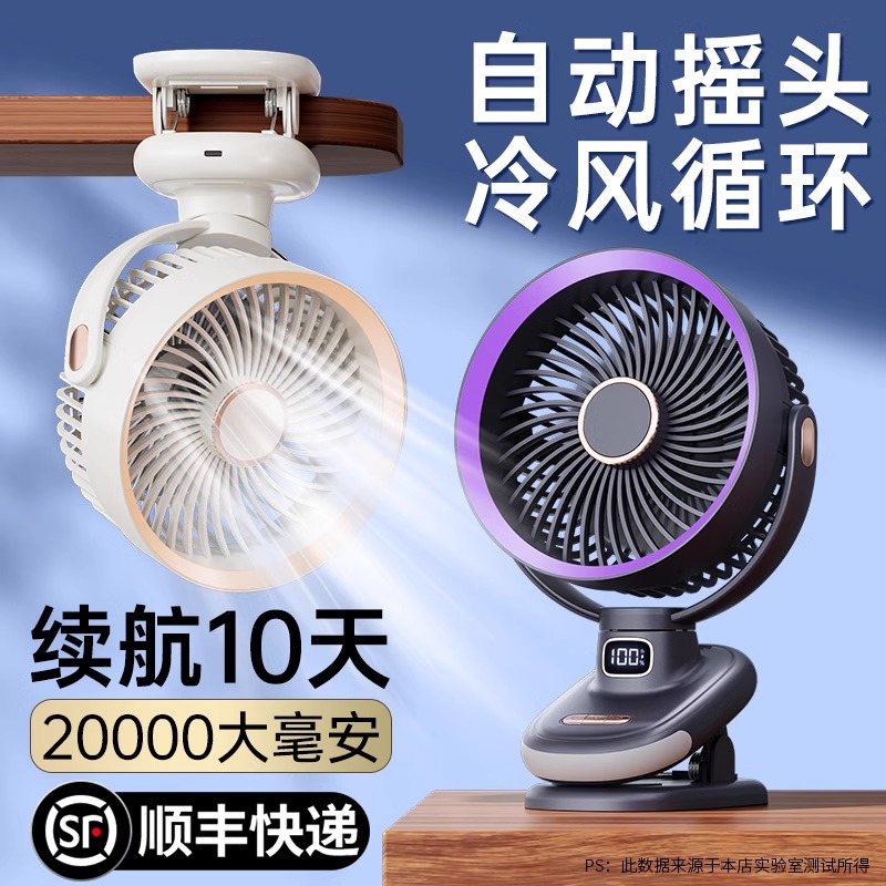 夹式小风扇小型2025年新款可充电迷你便携式学生宿舍床上usb手持随身超静音婴儿车办公室桌面桌上车载电风扇