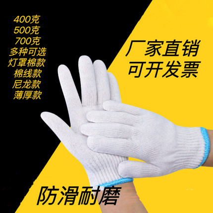 劳保手套白棉纱纯棉棉线工作耐磨加厚防滑汽修劳动男工地干活尼龙