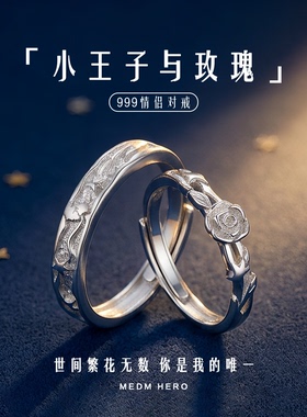 星河情侣对戒时尚简约百搭戒指