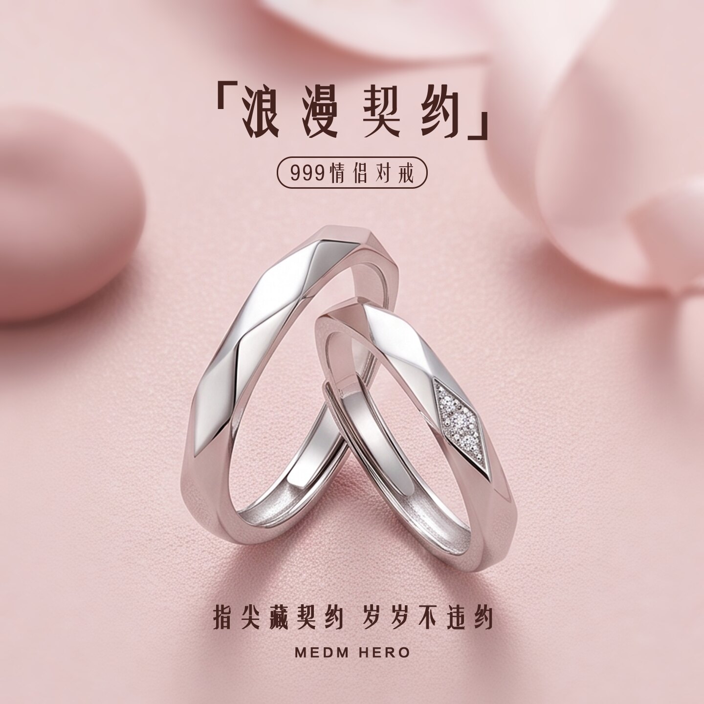 浪漫契约情侣对戒简约时尚戒指