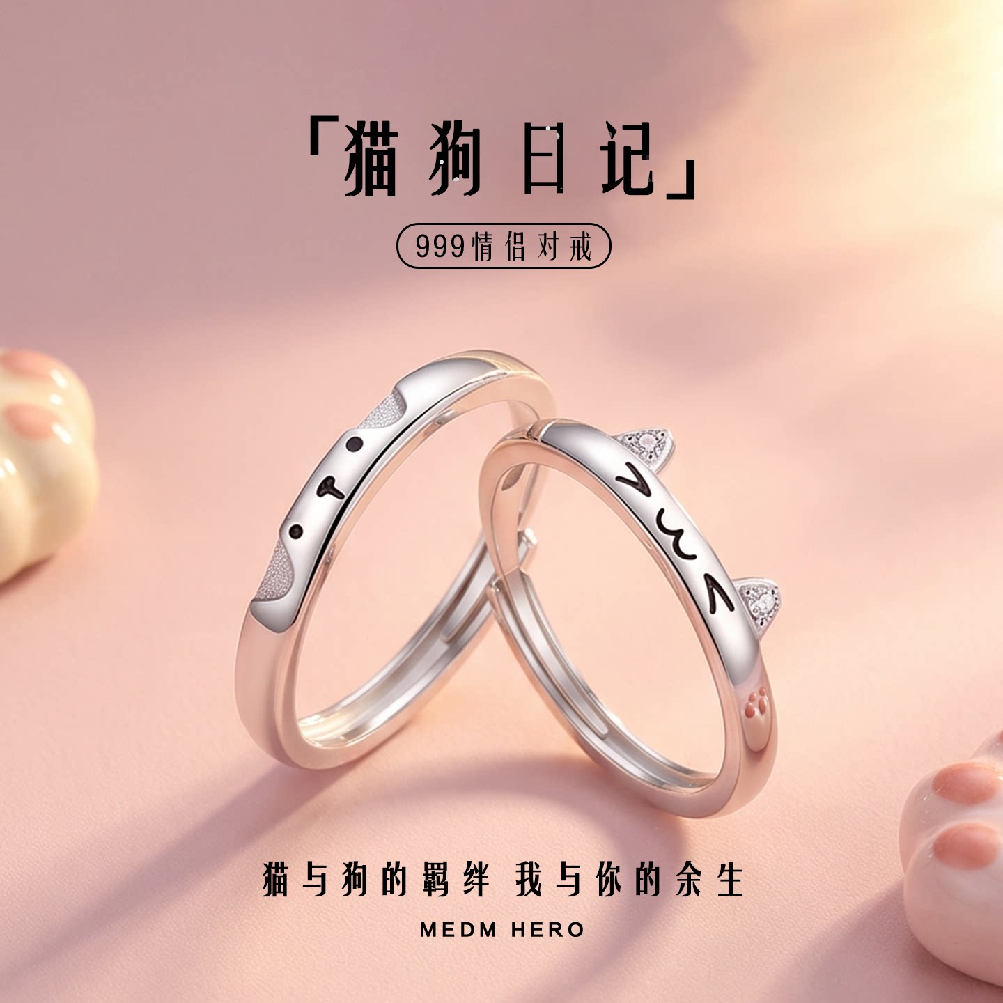 猫狗日记情侣对戒S999银开口戒指
