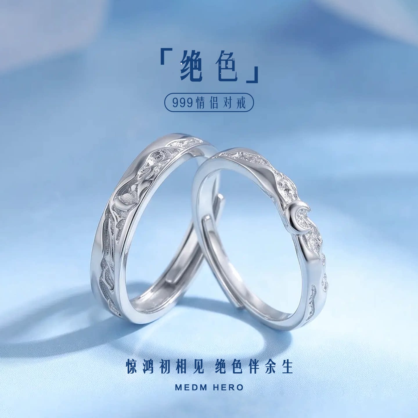绝色情侣对戒时尚简约百搭戒指