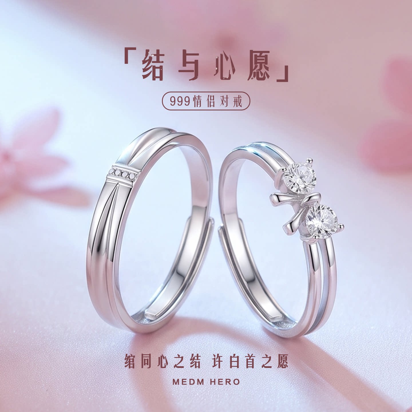 结与心愿情侣对戒简约时尚戒指