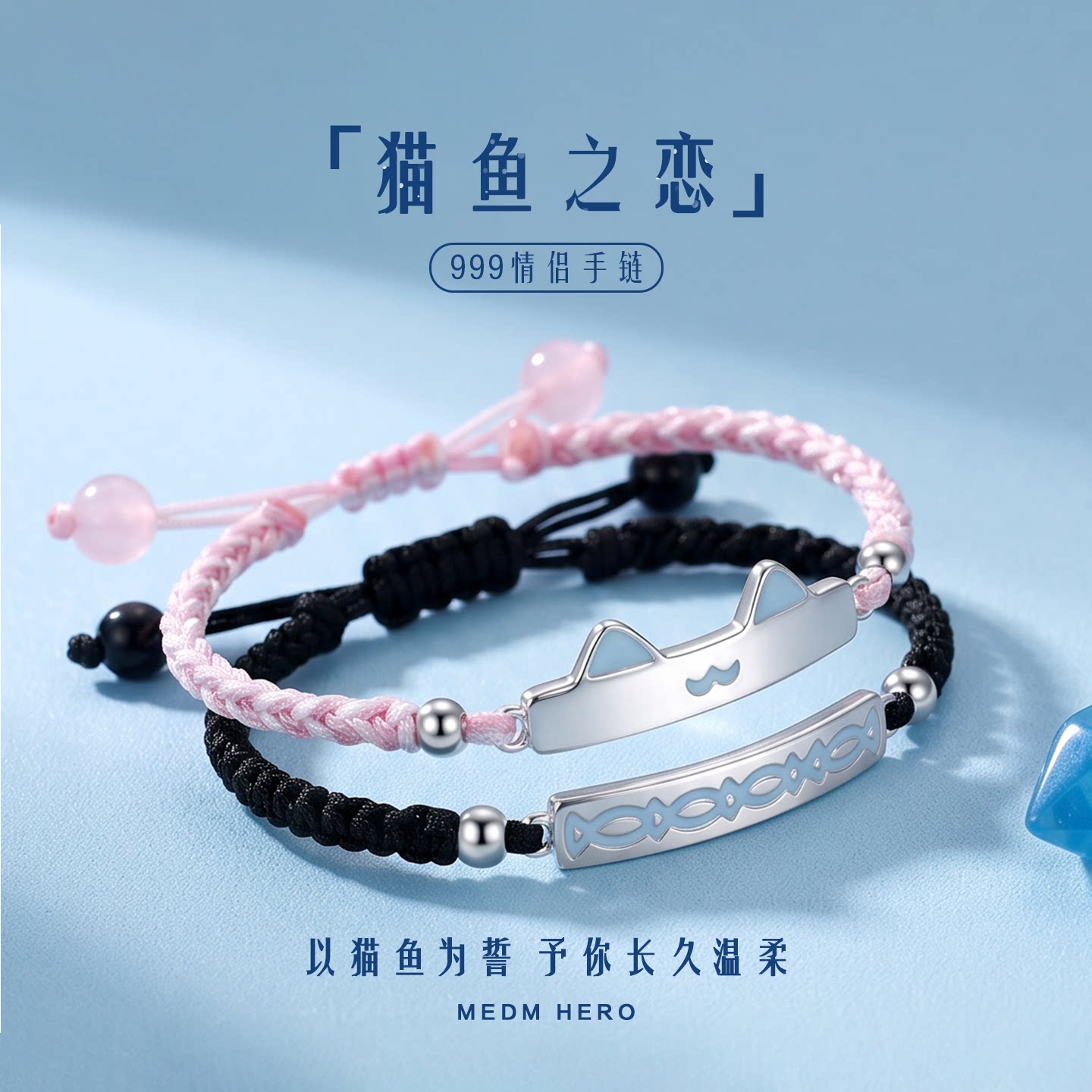 猫鱼之恋手链百搭时尚简约手饰
