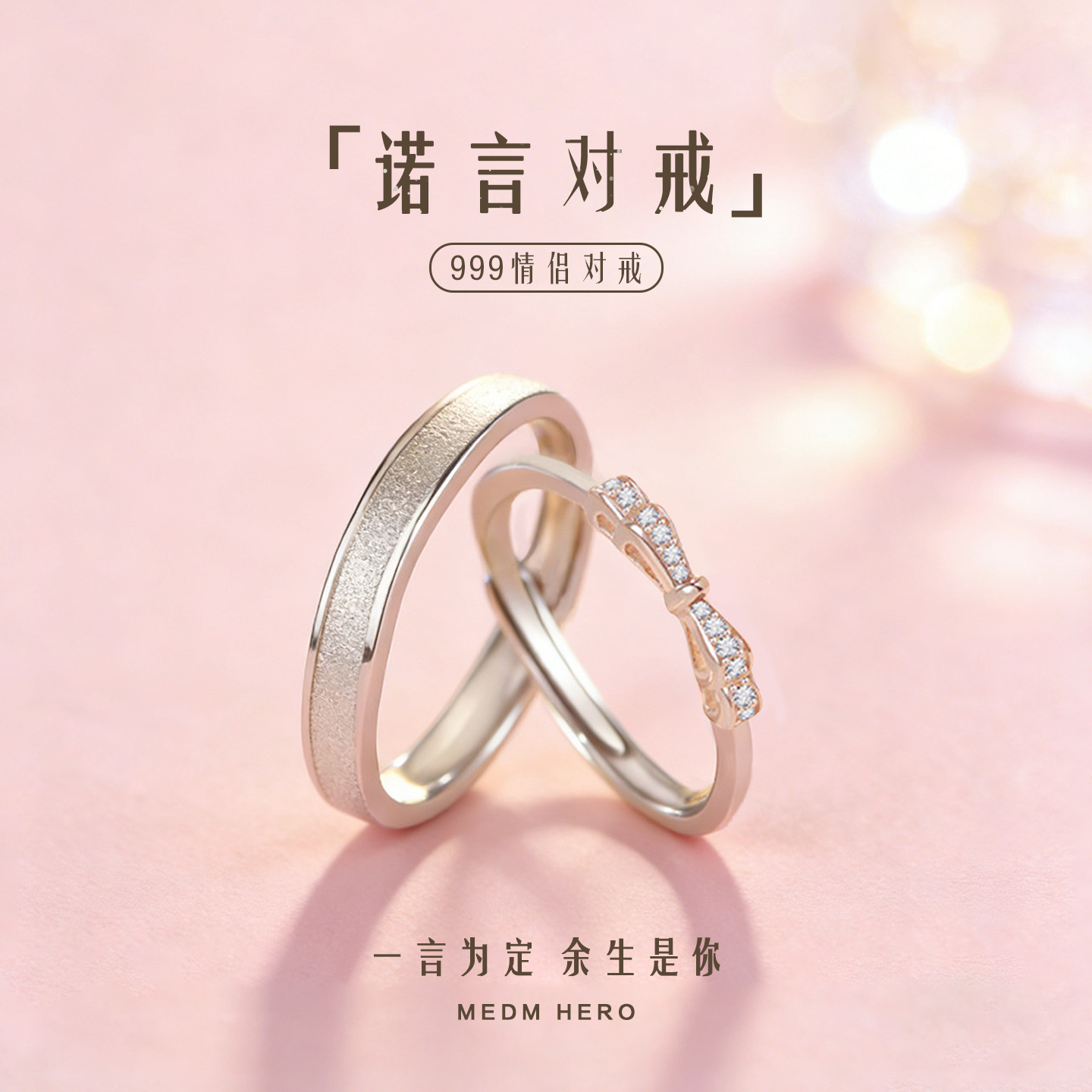 诺言情侣对戒999足银戒指纯银高级感百搭七夕情人节送女朋友礼物