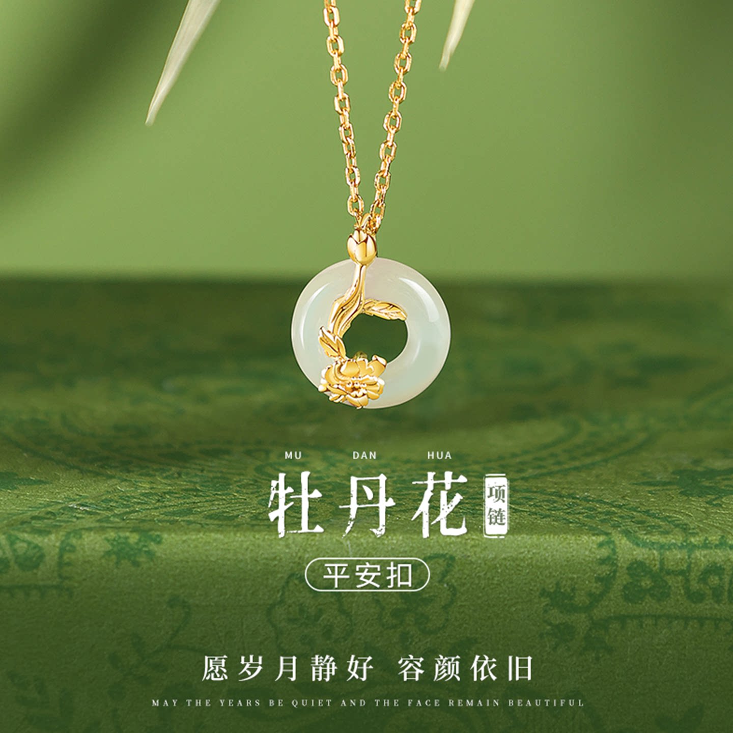 牡丹花项链925银平安扣吊坠和田玉妈妈款饰品母亲节生日礼物七夕