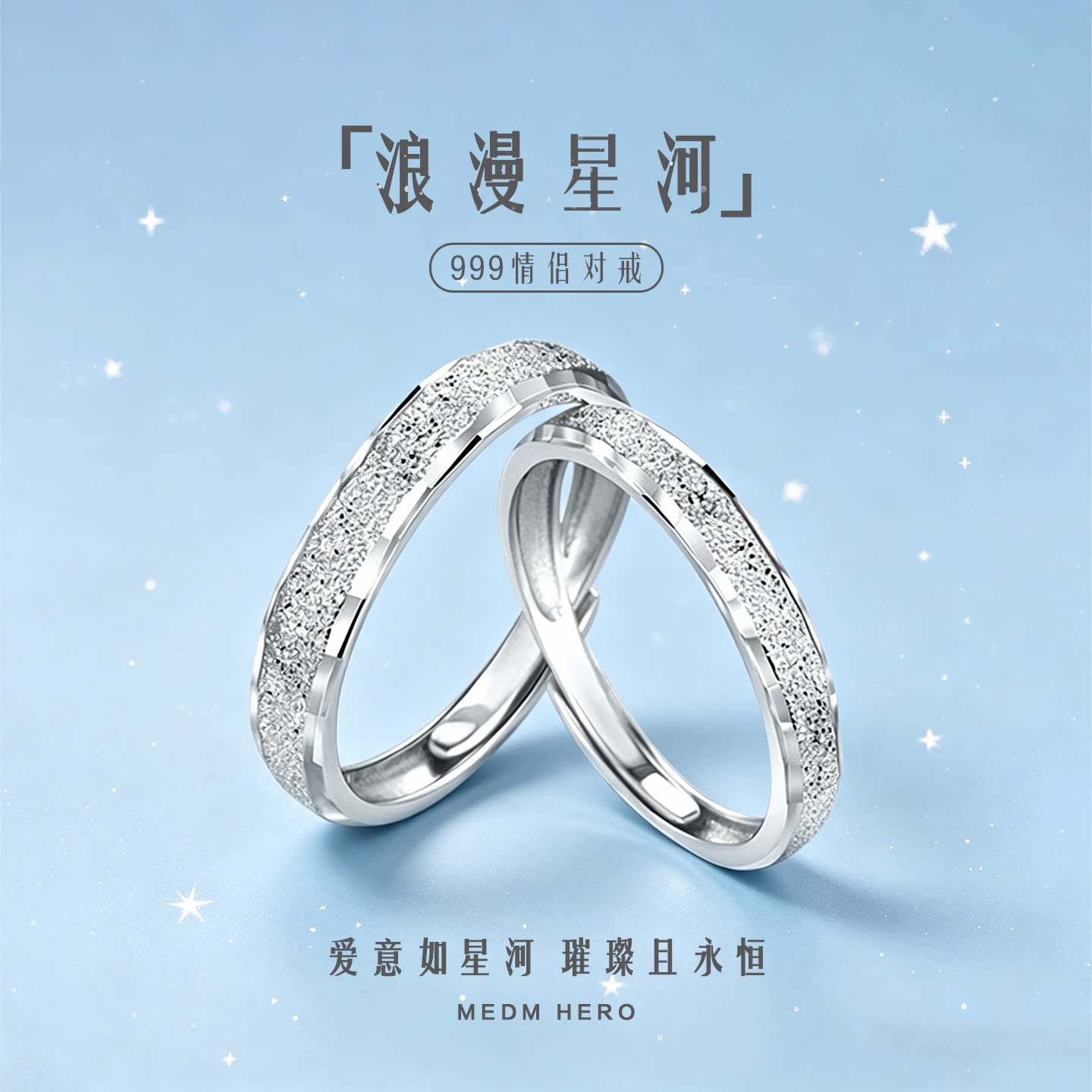 璀璨星河情侣对戒高级纯银戒指图片