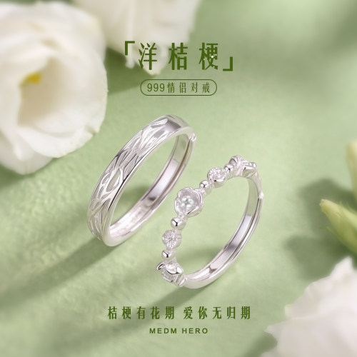 洋桔梗情侣戒指999银时尚对戒