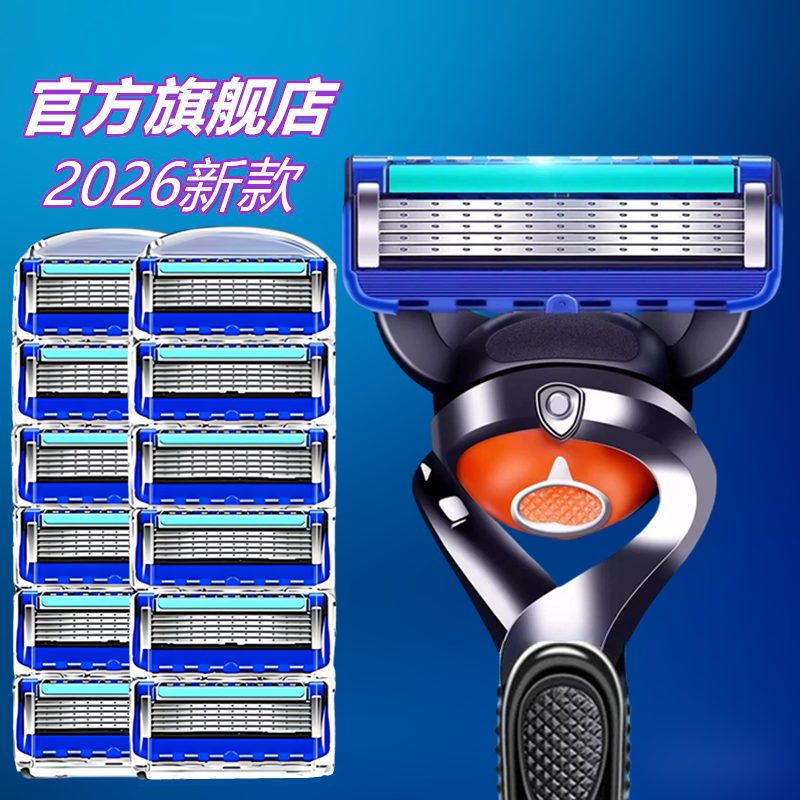 官方正品五层刀片刀头通用于吉列吉利刮胡刀手动剃须刀男士2025新,家庭/个人清洁工具,剃须刀,淘宝优惠券,粉丝福利购,淘宝优惠卷
