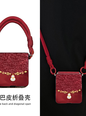 适用华为p50pocket手机壳新款斜挎带挂绳小折叠屏pocket2保护套高级感女款pockets全包防摔壳新年福字葫芦