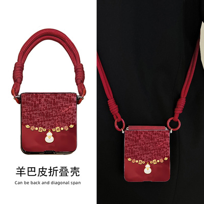 适用华为p50pocket手机壳新款斜挎带挂绳小折叠屏pocket2保护套高级感女款pockets全包防摔壳新年福字葫芦