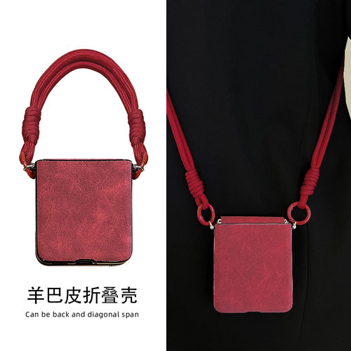 适用于华为novaflips手机壳新年折叠包nova flip保护套新款女斜挎带挂绳羊巴皮全包防摔壳新年红色秋冬羊巴皮