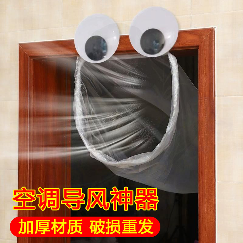 空调导风袋冷气传送风管改风向引风分流神器出风口延长转移导风管
