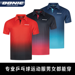 正品Donic多尼克乒乓球服_张继科同款立领短袖T恤_透气速干_83253