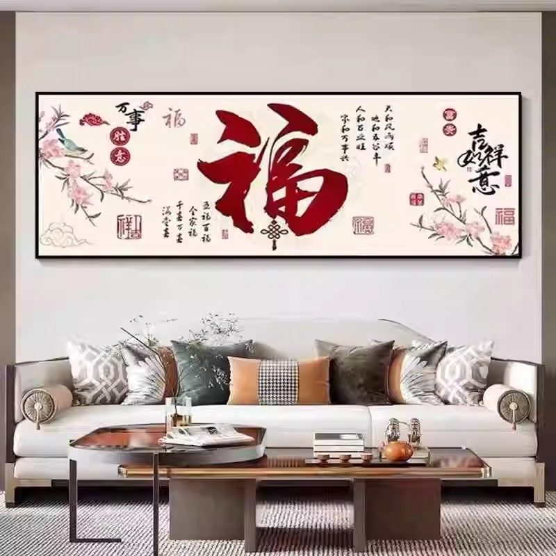 新中式客厅装饰画沙发背景墙挂画高档福字寓意好大幅壁画卧室墙画,家居饰品,现代装饰画,淘宝优惠券,粉丝福利购,淘宝优惠卷