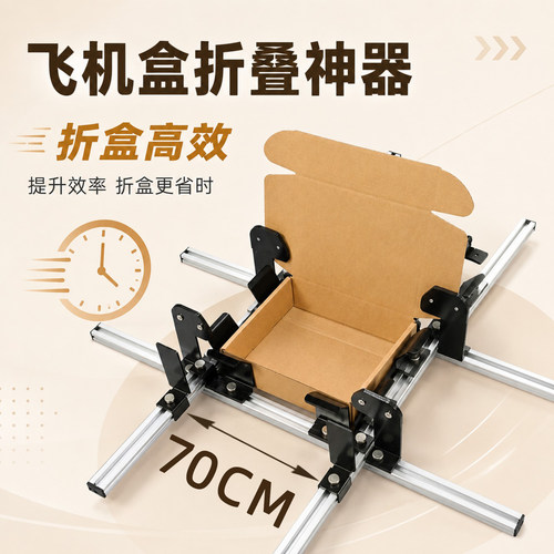 飞机盒折叠夹具半自动手动可调