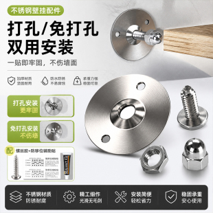 卫浴置物架免打孔螺丝座不锈钢强力粘胶墙面固定钉租房免钉神器