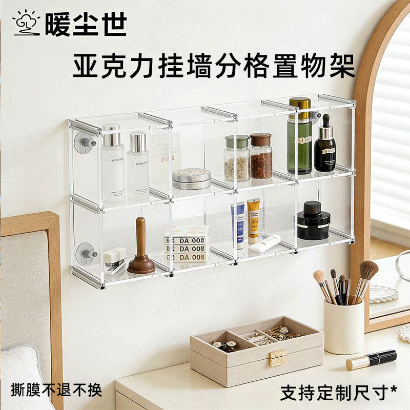 亚克力壁挂置物架格子分格架透明摆件杯子手工diy悬浮杯架亚克力
