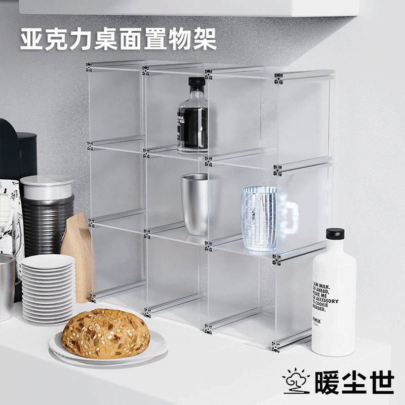 亚克力桌面置物架分格架铝型材摆件收纳架透明置杯手工展示架DIY,收纳整理,整理架/置物架/收纳架,淘宝优惠券,粉丝福利购,淘宝优惠卷