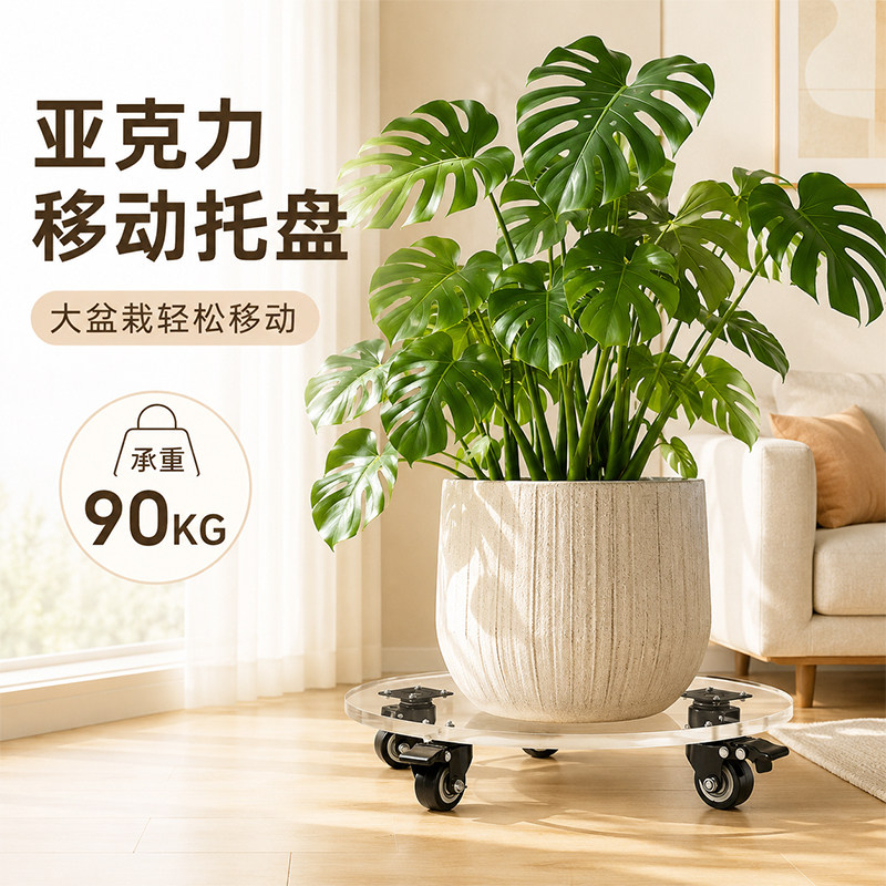 亚克力透明花盆托盘万向滚轮圆正长方条形可移动加大加厚底座定制