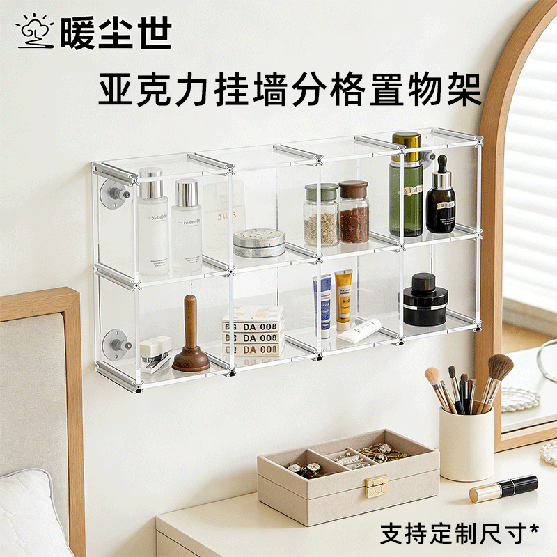 亚克力壁挂置物架格子分格架透明摆件杯子手工diy悬浮杯架亚克力,收纳整理,整理架/置物架/收纳架,淘宝优惠券,粉丝福利购,淘宝优惠卷