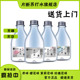 片断苏打水无糖无汽饮料弱碱性玫瑰樱花饮用水整箱360ml