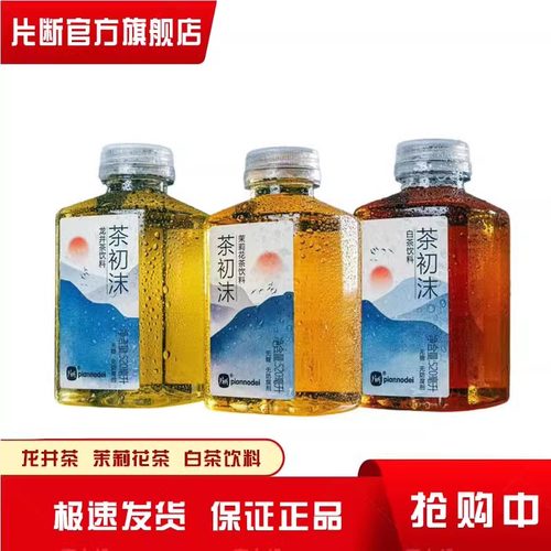 片断无糖茶520ml整箱批发