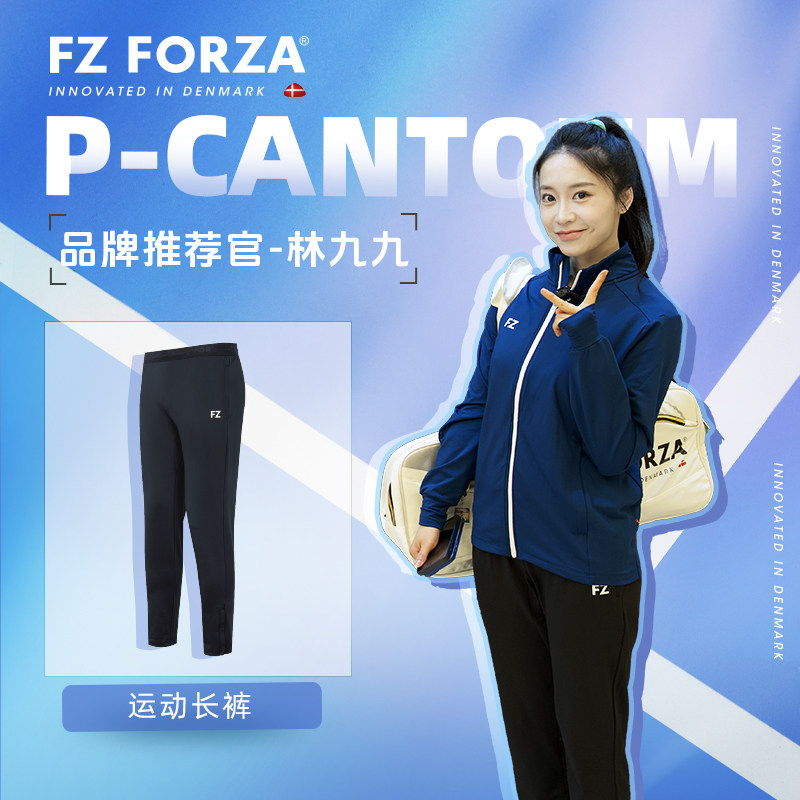 林九九同款 FZFORZA羽毛球服中性款运动长裤 夏季新款 FZ_CANTONM