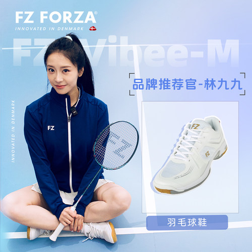FZFORZA羽毛球鞋透气防滑