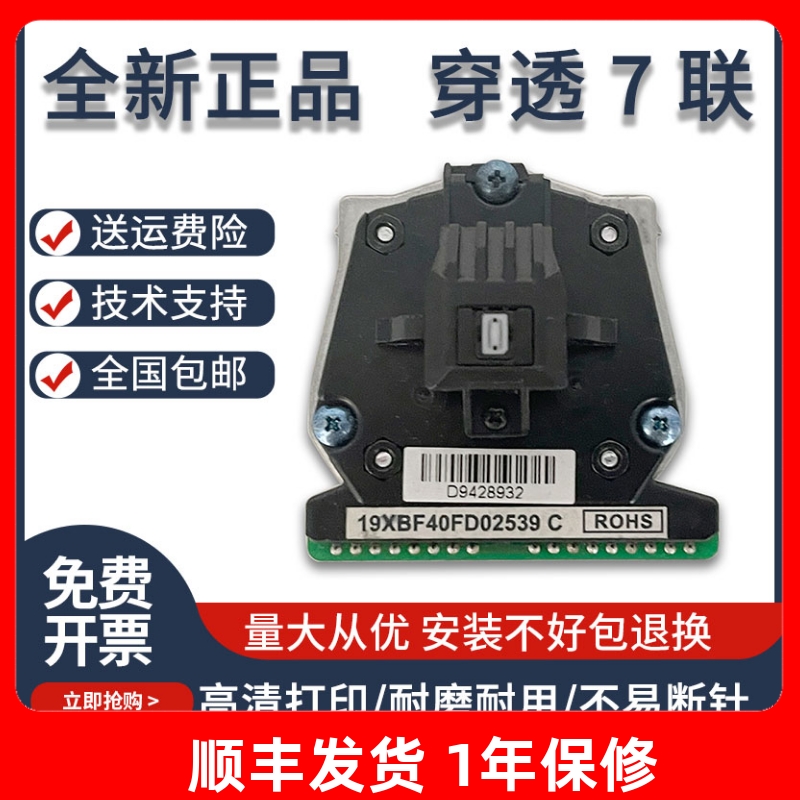 适用得实DS2600II DS300 400 3200IV DS3200III+ AR300K+ 打印头