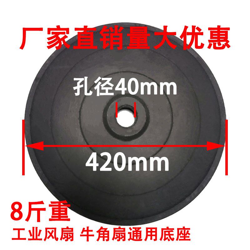 电风扇底座底盘通用型工业落地扇风扇配件地盘牛角扇大配件地坐