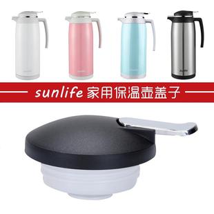 sunlife保温壶盖子热水壶暖壶咖啡壶盖壹滴水热水瓶杯盖配件通用