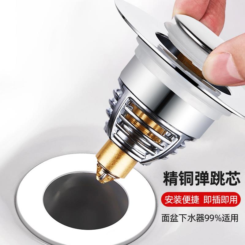 洗手盆漏水塞脸池面盆下水器管配件防臭过滤密封通用按压式弹跳芯