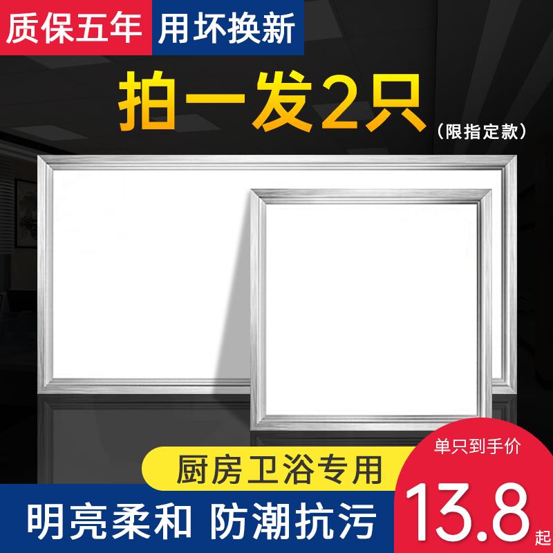 卫生间浴室集成吊顶LED灯嵌入式厨房天花平板灯铝扣板厨卫吸顶灯