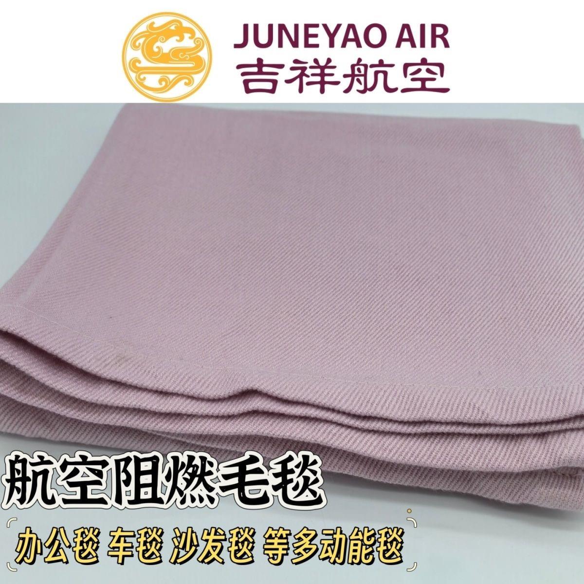 甩卖航空飞机头等舱毛毯吉祥盖毯四季款空调午休披肩车毯子小毯子图片