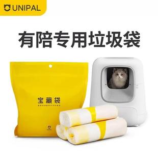 有陪垃圾袋猫塔unipal全自动猫砂盆智能猫厕所平替猫砂袋宝藏袋