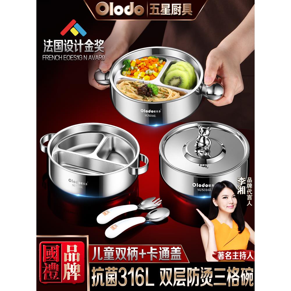 幼儿园餐盘儿童包间316不锈钢婴儿餐碗双层防烫防摔食堂饭盒