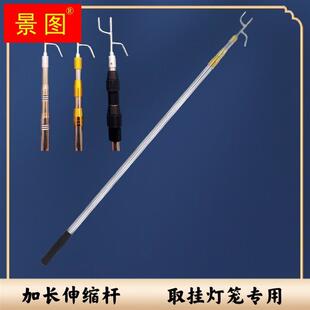 挂灯笼杆伸缩杆举高取物不锈钢加长5米6米户外高空挑线杆赠挂钩